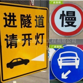 通化市公路标志牌制作_道路指示标牌_标志牌生产厂家_价格