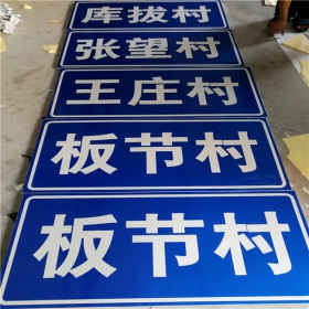 通化市乡村道路指示牌 反光交通标志牌 高速交通安全标识牌定制厂家 价格