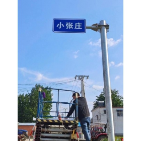 通化市乡村公路标志牌 村名标识牌 禁令警告标志牌 制作厂家 价格